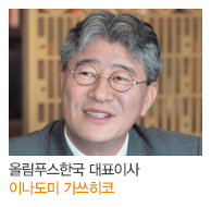 올림푸스한국 대표이사 이나도미 가쓰히코