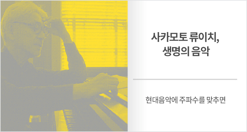 사카모토 류이치