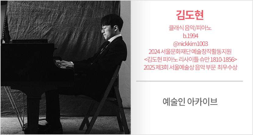 김도현
