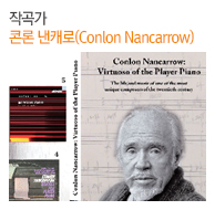 작곡가 콘론 낸캐로(Conlon Nancarror)