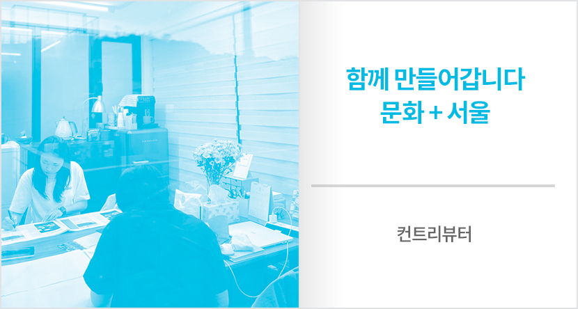 컨트리뷰터