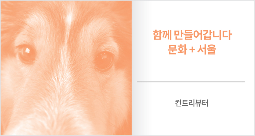 컨트리뷰터