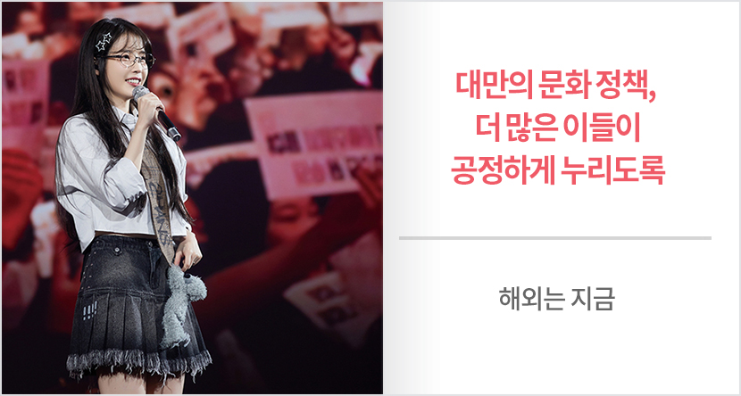 대만의 문화 정책
