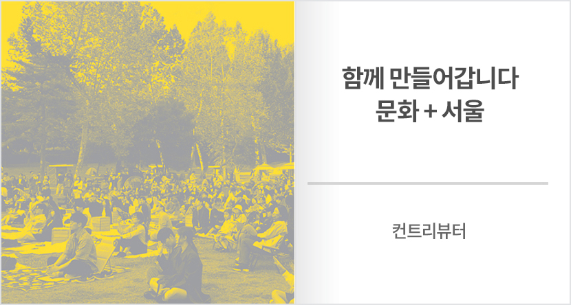 컨트리뷰터
