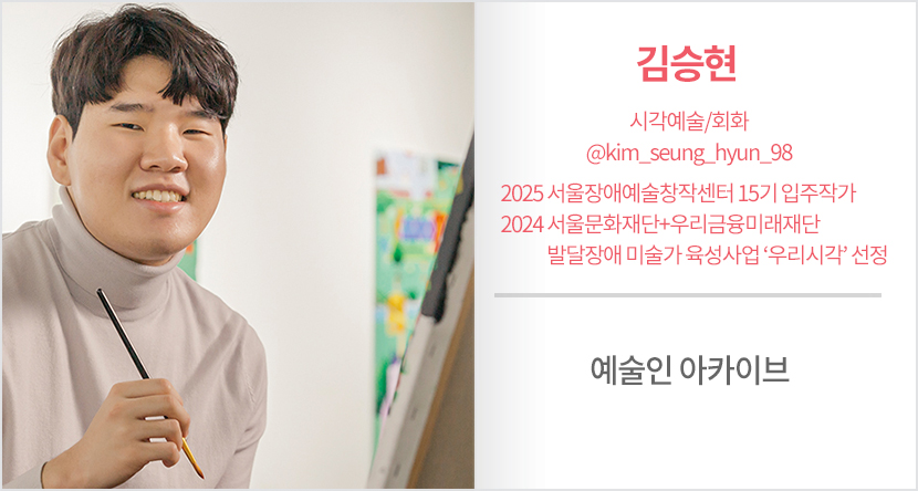 김승현