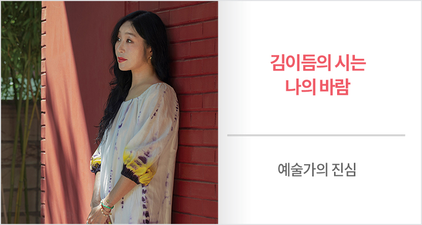 김이듬의 시는 나의 바람