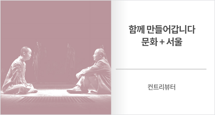 컨트리뷰터