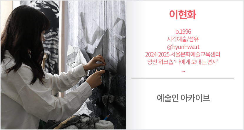 이현화