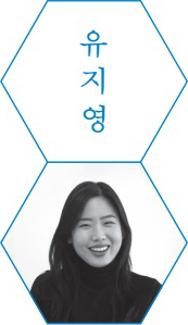 유지영 작가