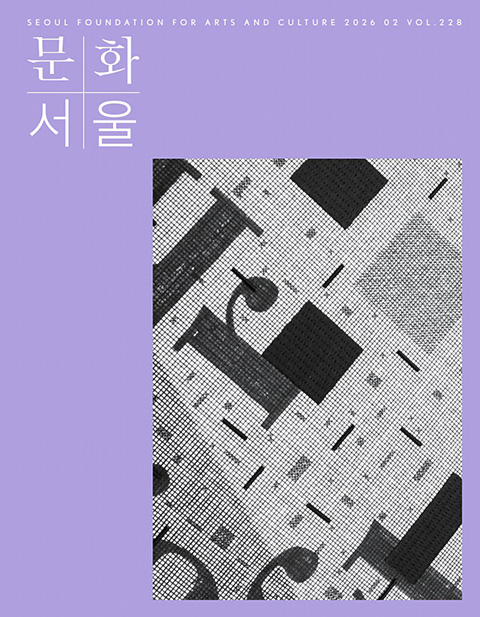 2026년02월호