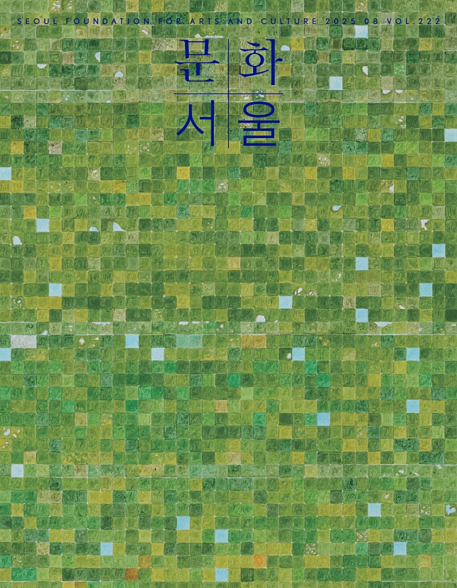 2025년8월호