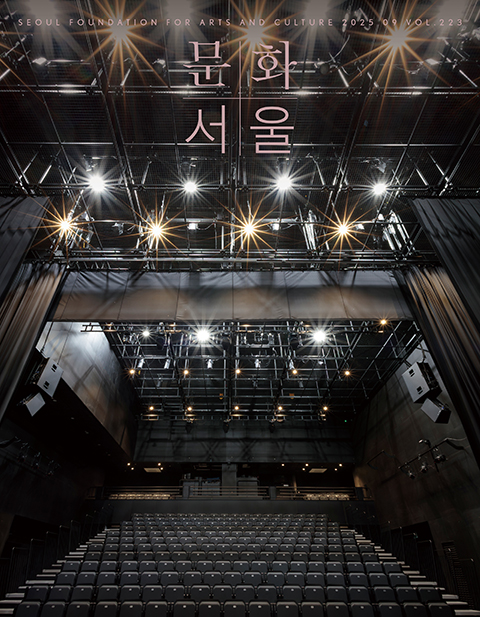 2025년9월호