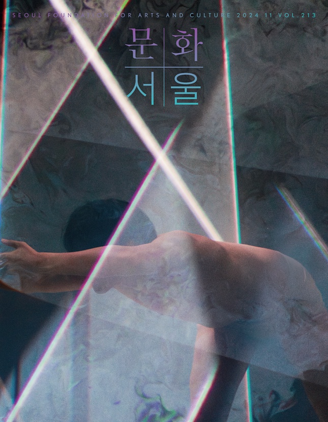 2024년11월호