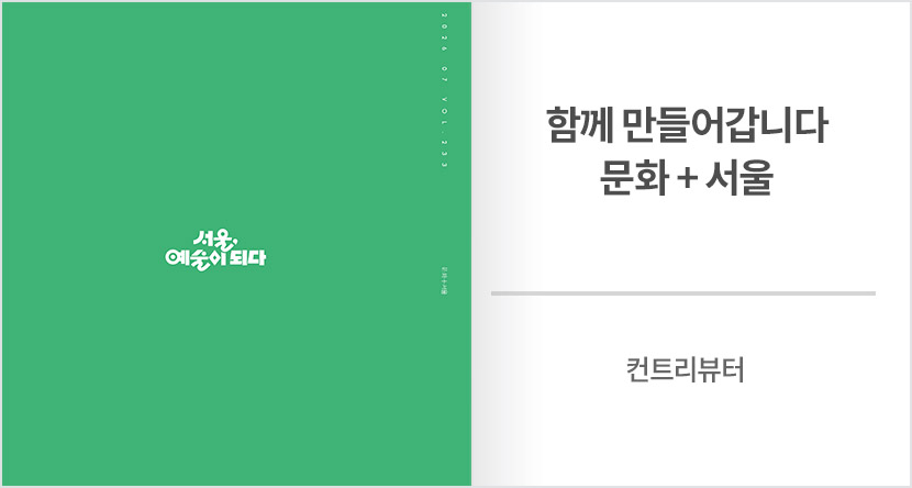 컨트리뷰터