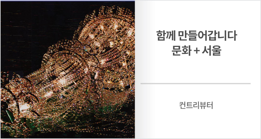 컨트리뷰터