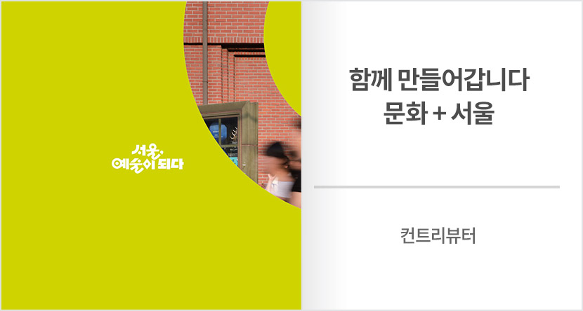 컨트리뷰터