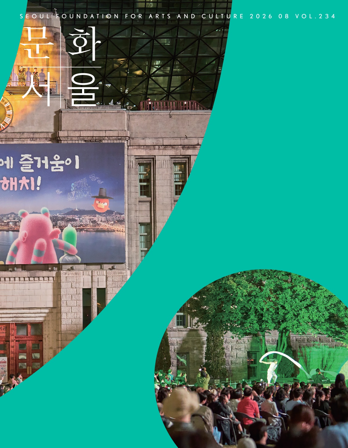 2026년08월호